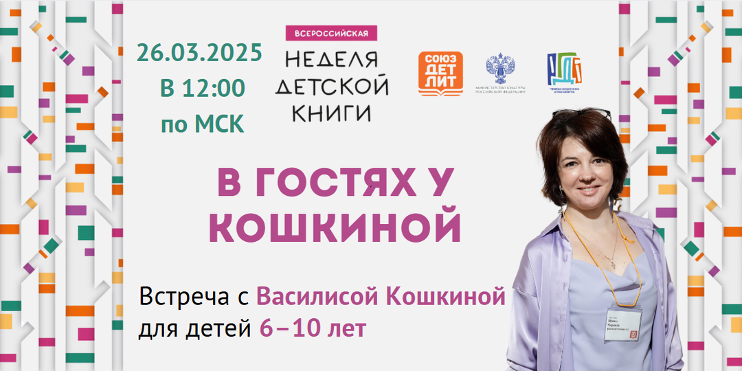 «Чудеса мы можем творить своими руками» — интервью с Василисой Кошкиной в честь НДК