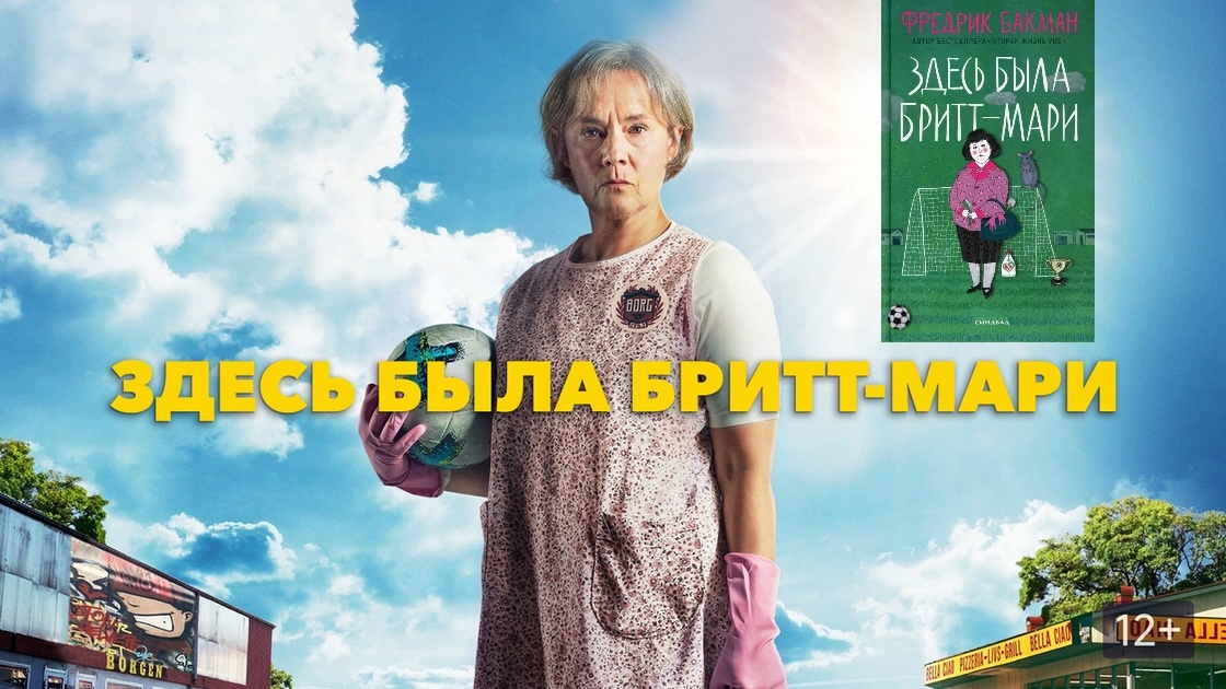 Кадр из фильма и оложка книги