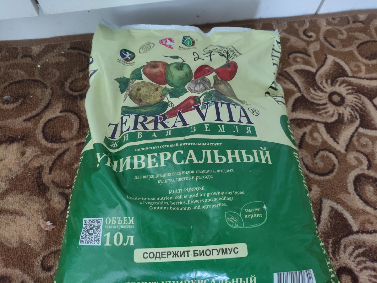 Мой любимый грунт