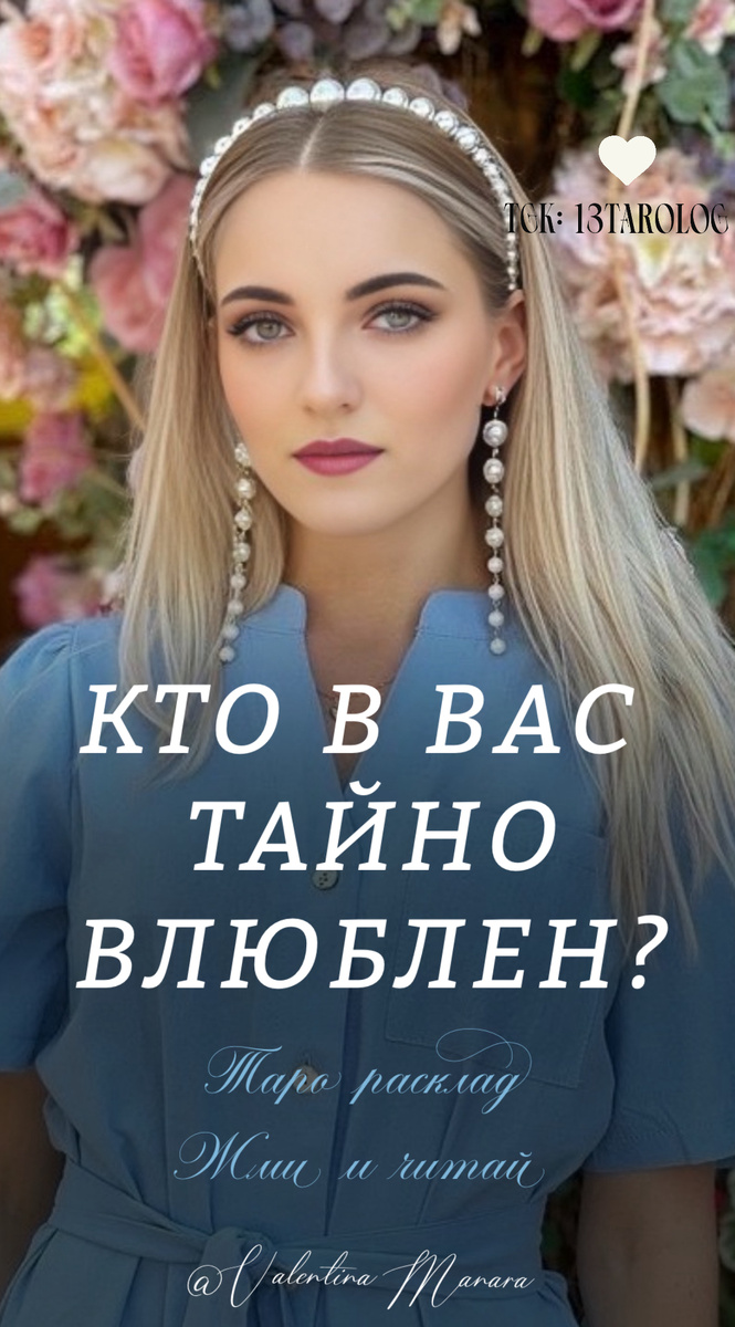 Фото таролога Валентины