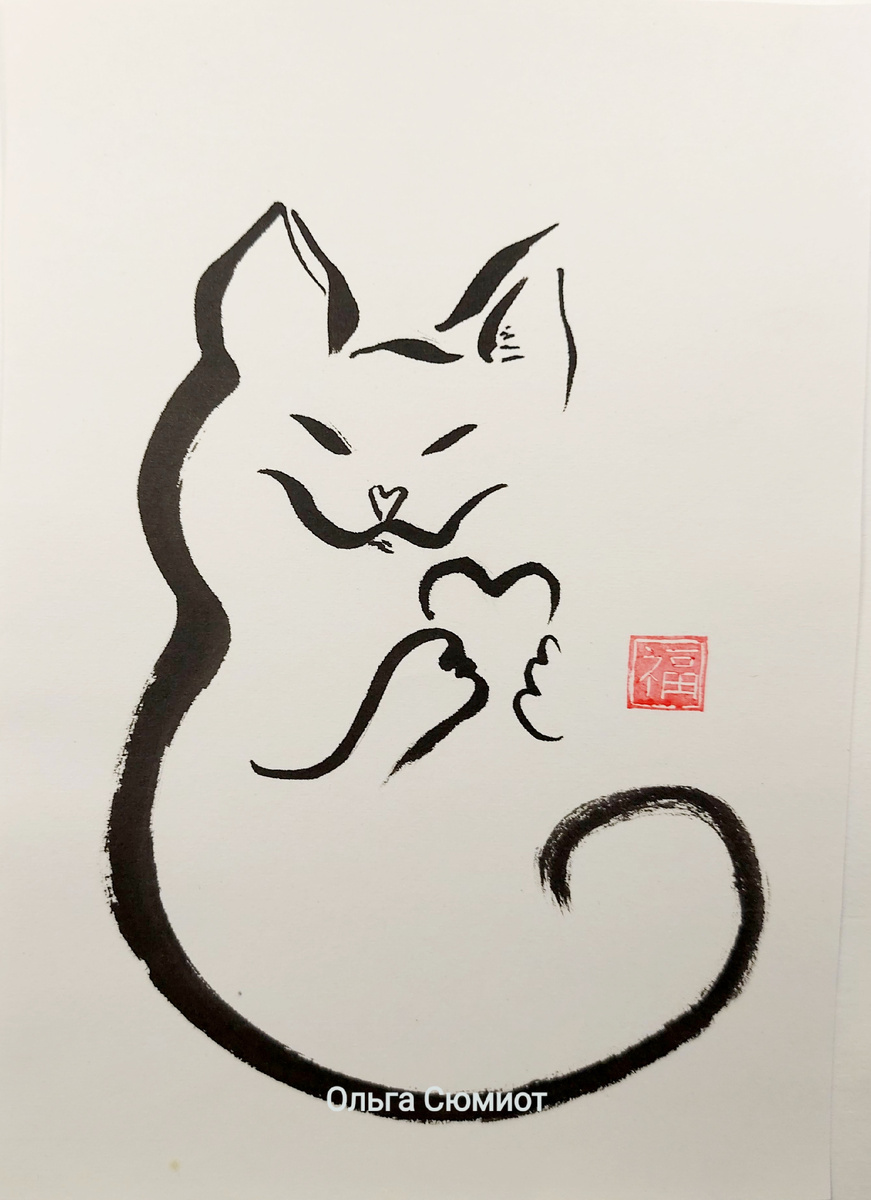 Рисунок автора. Сюмикотик 5.