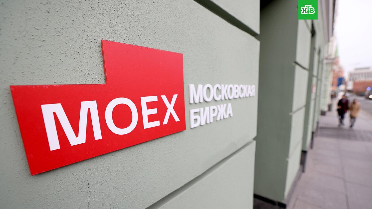 График торгов мосбиржи в январе 2025 Московская биржа запускает торги в выходные дни НТВ Дзен