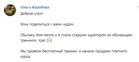   Реальные отзывы Антон Сочешков: бесплатный тренинг, платный курс, обучающий тренинг, продажи курсов, корпоративное обучение, развитие сотрудников, эффективные продажи, управление продажами, техники
