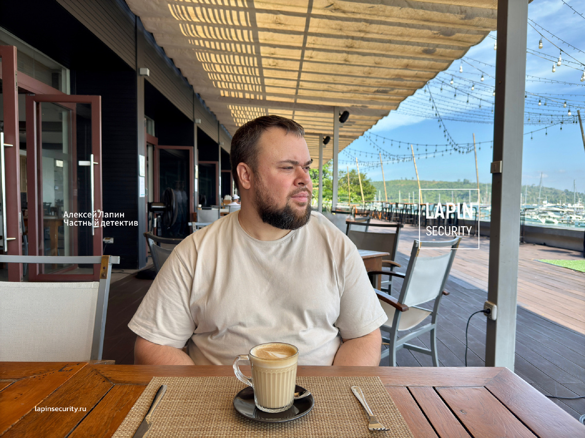 Частный детектив Алексей Лапин | Lapin Security