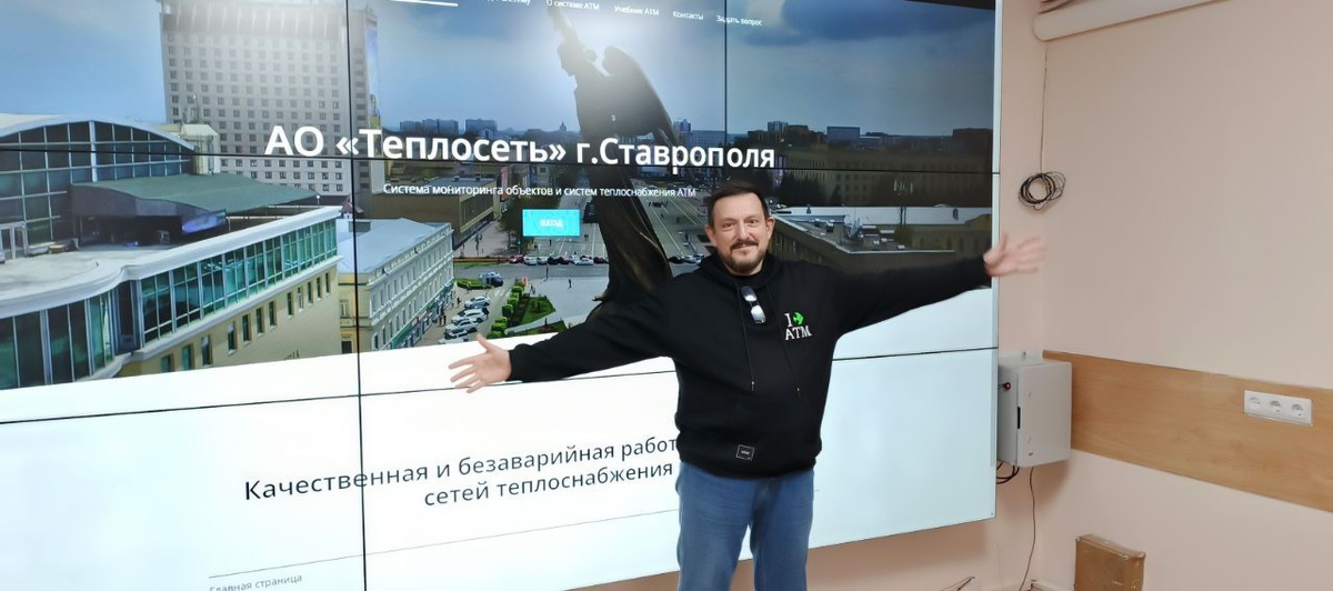 АО "Теплосеть г. Ставрополя" получила новую версию интерактивной системы АТМ.
