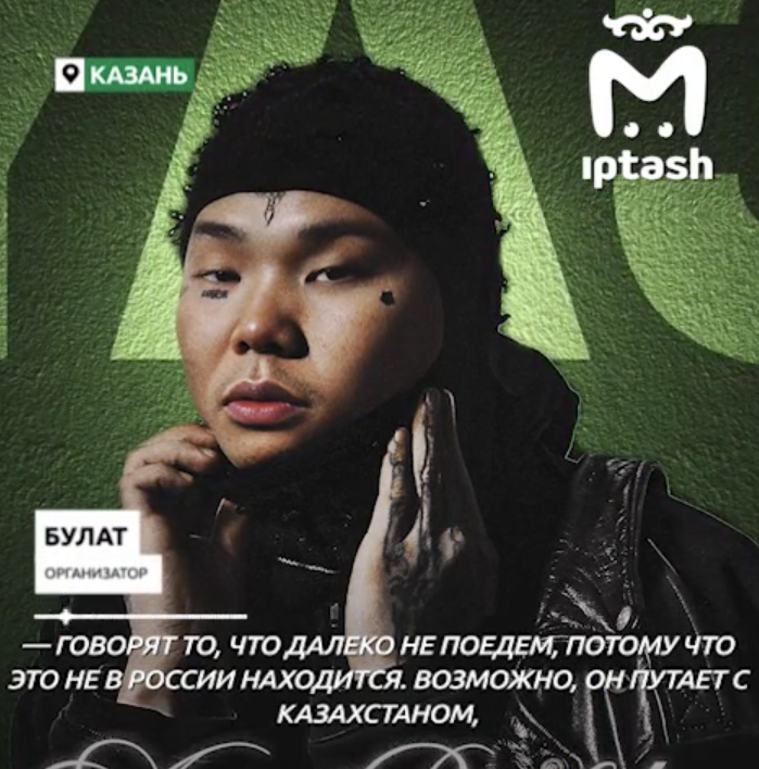 Источник: https://t.me/mash_iptash