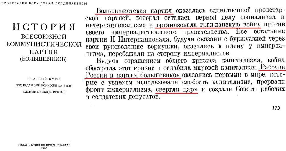 Краткая история расчленения России большевиками