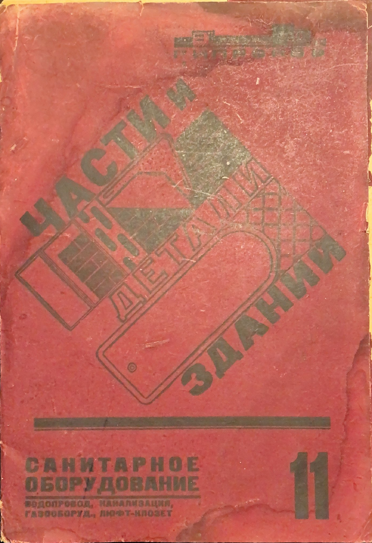 Титул. Видимо часть 11, сколько там частей - неизвестно. Подобный сборник нигде не видел в интернете, выцепил случайно