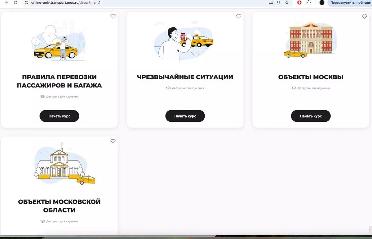 Водители такси для аттестации должны знать правила перевозки, технику безопасности и ориентироваться в Москве и Московской области без навигатора. Фото: Корпоративный университет Московского транспорта.