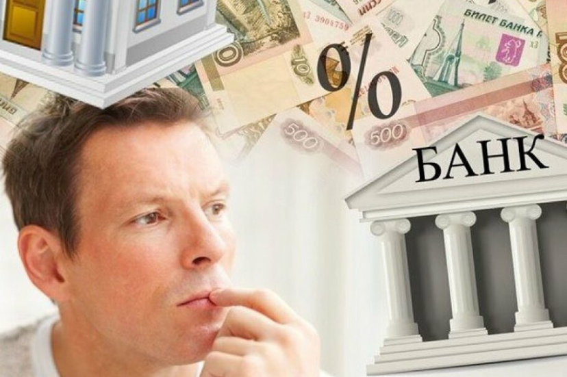 Взять кредит или нет ?