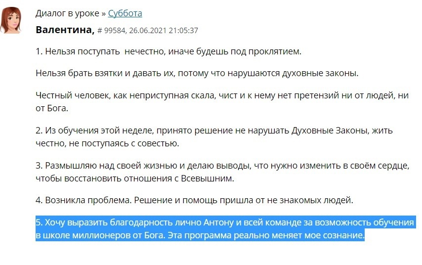    Реальные отзывы Антон Сочешков: школа миллионеров, обучение миллионерам, духовная экономика, финансовая стабильность, избавление от долгов, увеличение дохода, консалтинговые продукты, продажа знани