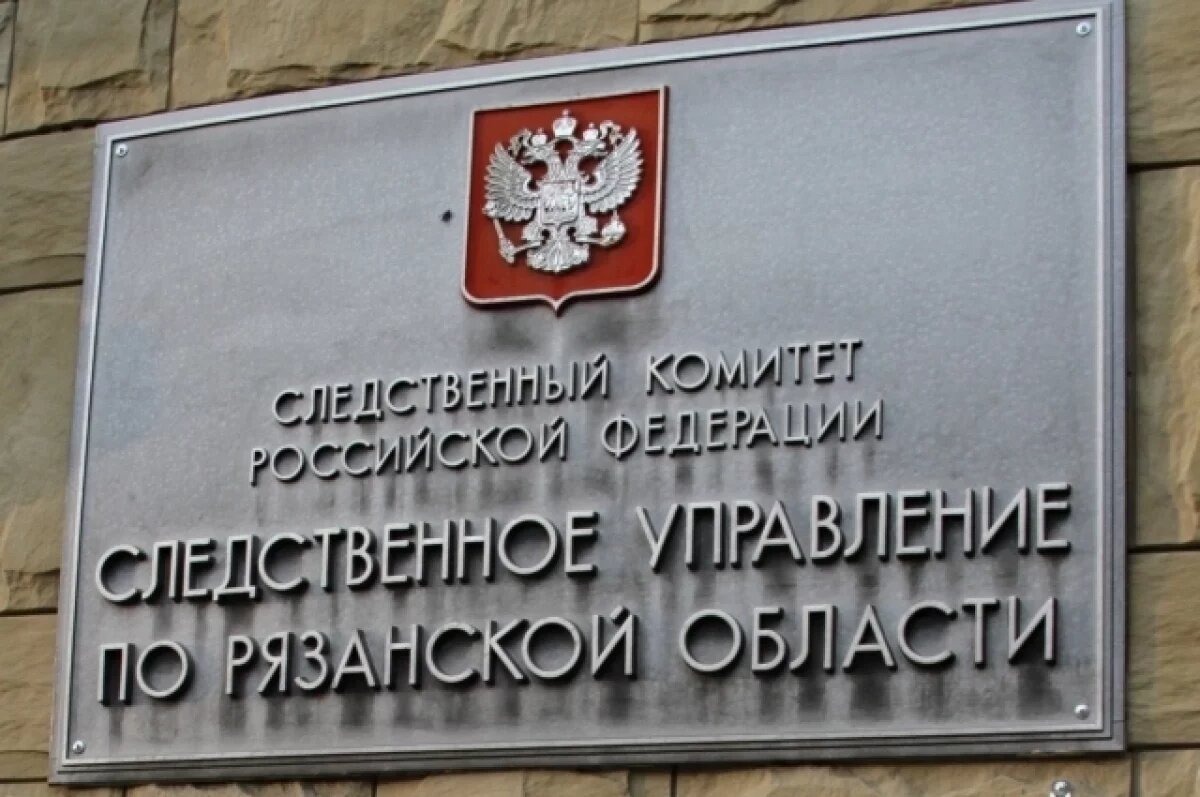    Владимир Никешкин покинул пост главы рязанского СУ СКР