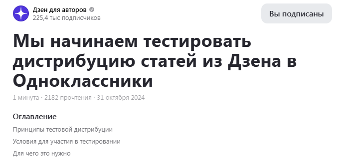 Статья с канала Дзен для авторов