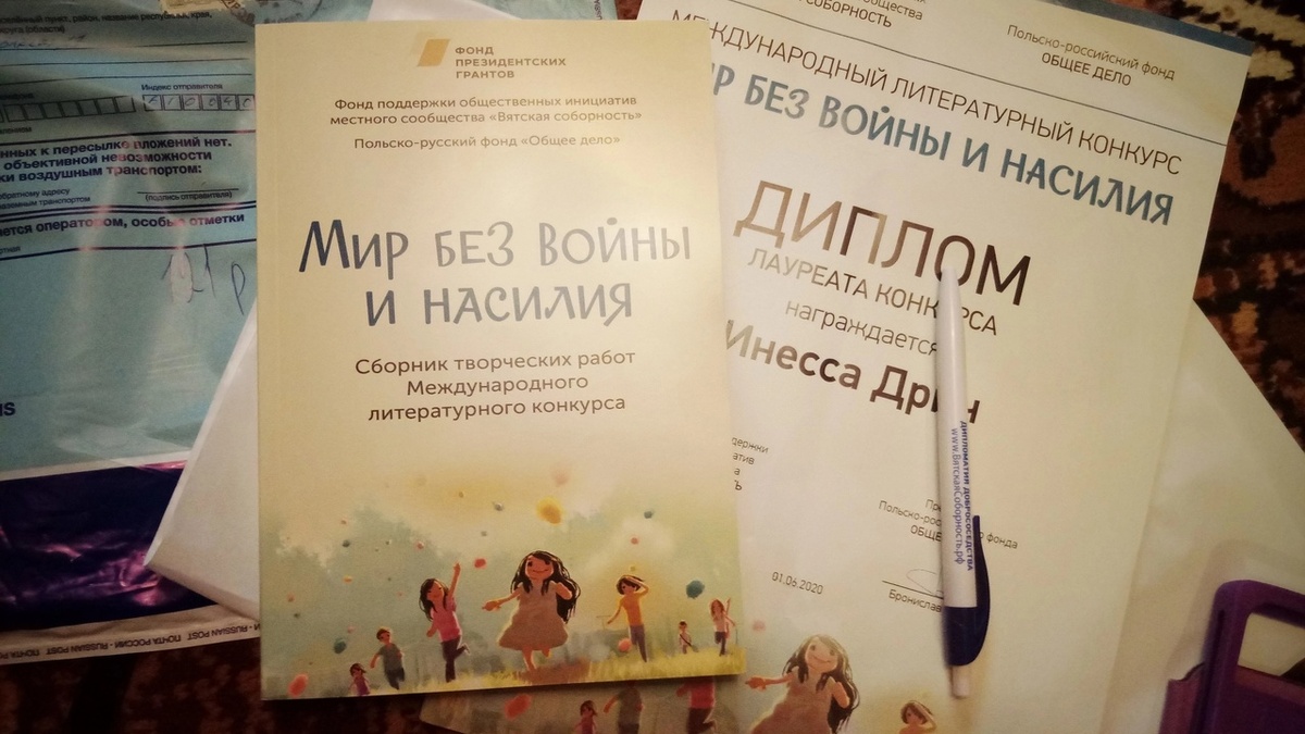 Ориби Каммпирр публикация в сборнике "Мир без войны и насилия" 2020 год © Copyright: Ориби Каммпирр