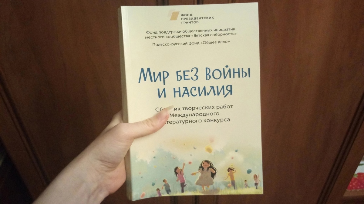 Ориби Каммпирр публикация в сборнике "Мир без войны и насилия" 2020 год © Copyright: Ориби Каммпирр