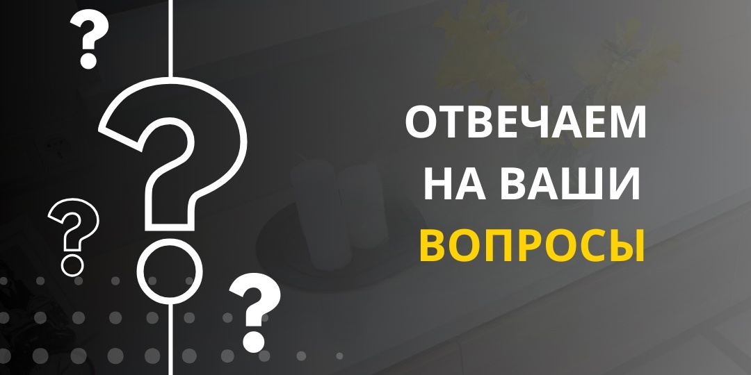 4 часто задаваемых вопроса в Сателс