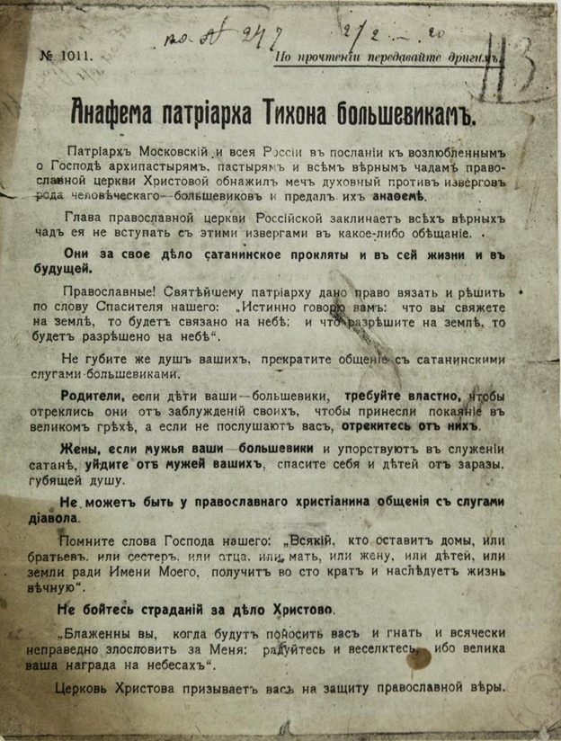 Анафема Патриарха Тихона. Фото из открытого доступа