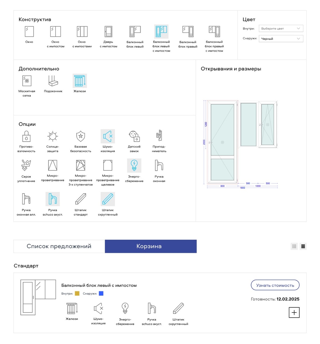 продуктовая линейка с потребительскими свойствами