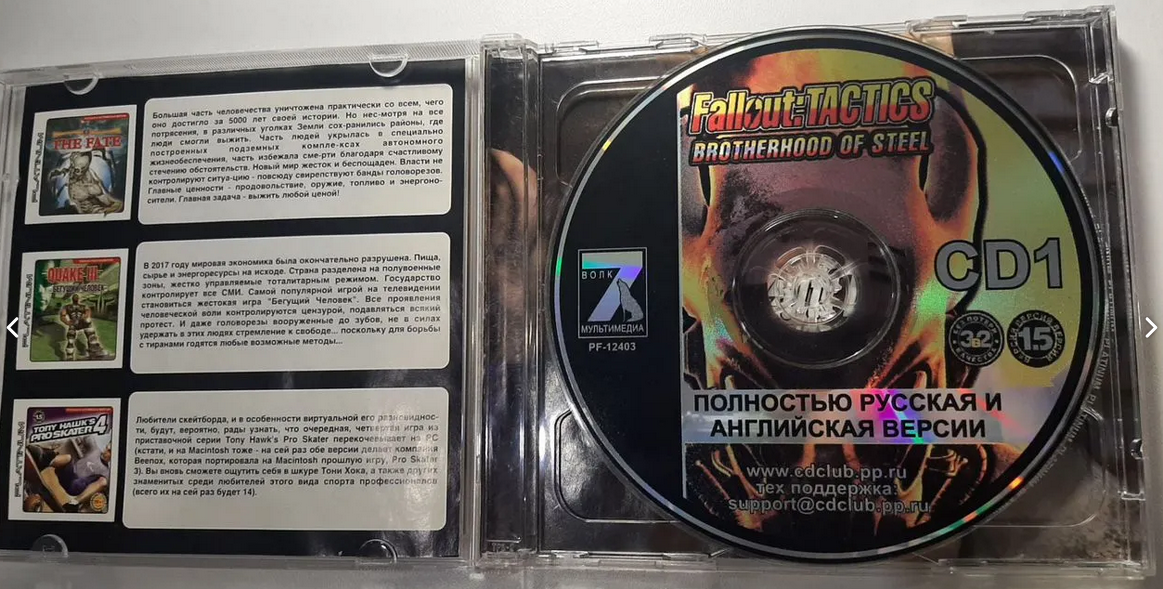 Фото разворота игры Fallout Tactics от 7Волка