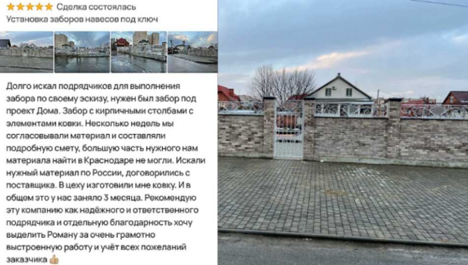 Царское село. Забор из кирпича с элементами ручной ковки.