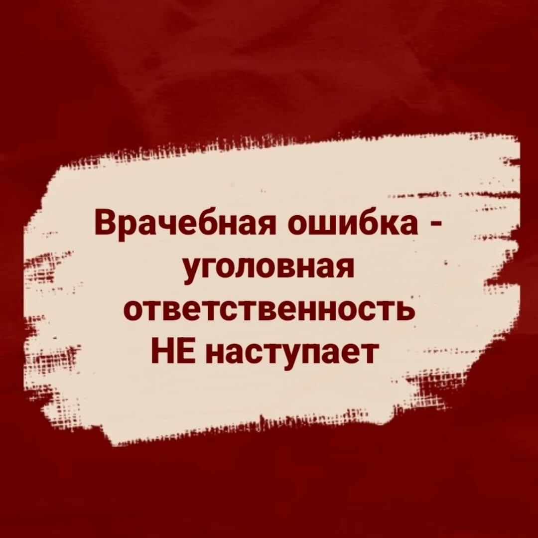 Praktimed.ru | Практика медицинского права