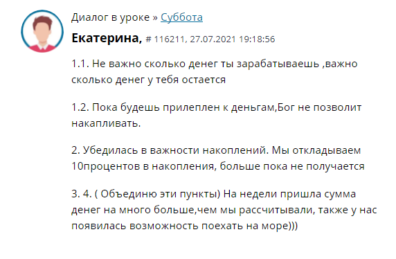    Реальные отзывы Антон Сочешков: как копить деньги, важность накоплений, правило 10 процентов, финансовая подушка безопасности, накопления на будущее, инвестиции ради будущего, контролировать расход