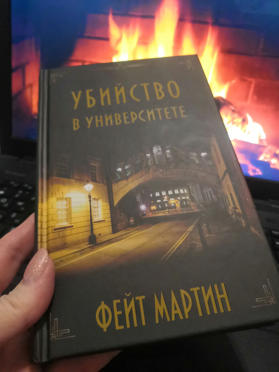 Фото автора