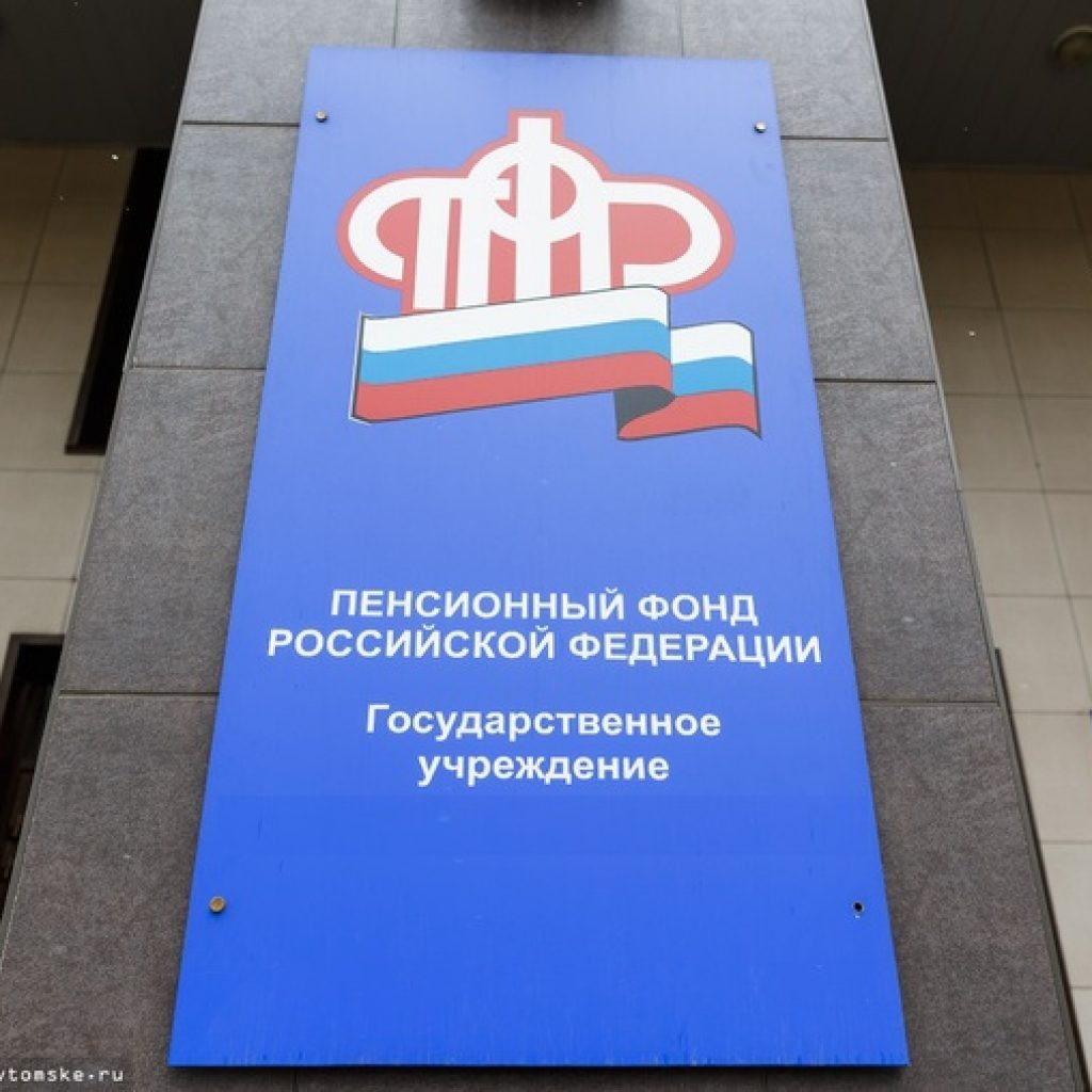 Банк без пенсионного фонда