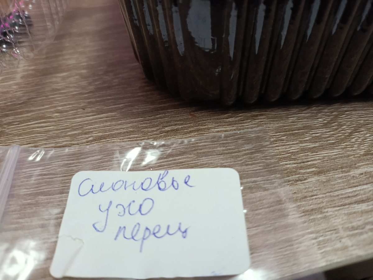 Перец паприка