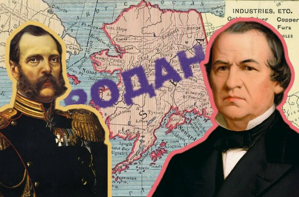 Продажа Аляски