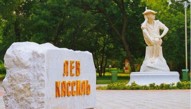    Памятник Л. А. Кассилю «Фантазёр» в г. Энгельсе Фото: официальный сайт музея Льва Кассиля kassilmuseum.ru