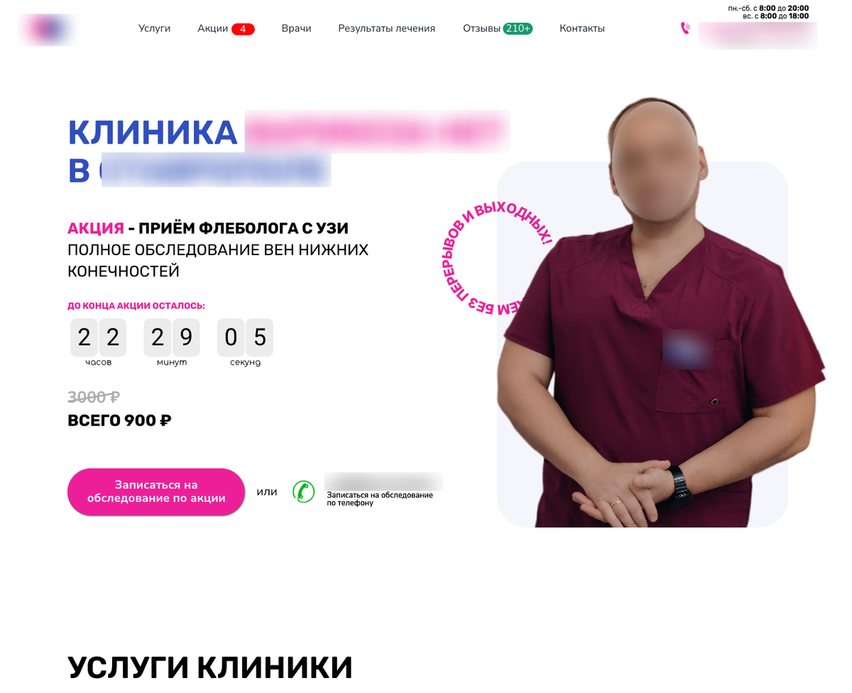 Пример наших сайтов которые мы делаем 