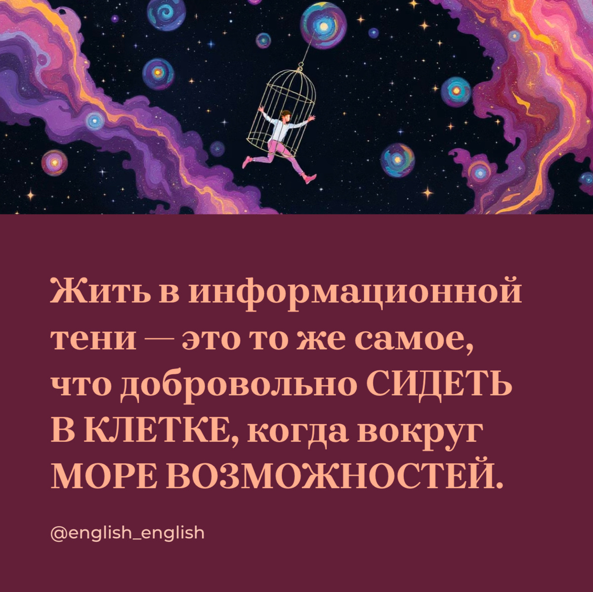 Звучит обидно. Тем более, что существуют способы выучить английский быстро и увлекательно. Например, по фильмо-тренажерам.