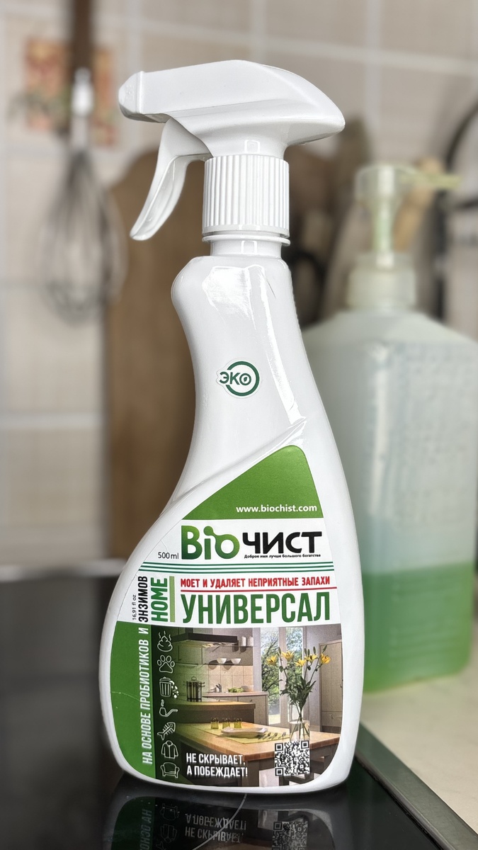 После использования Биочиста  - дома атмосферно и чисто! 