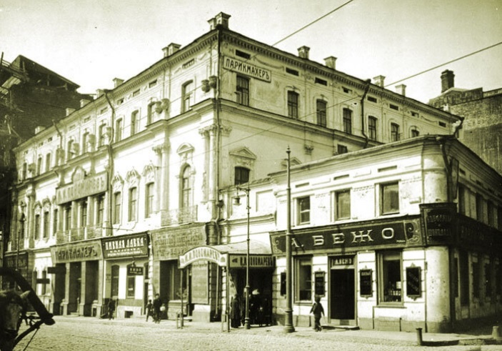 Дом на Маросейке, в котором родился Федор Дмитриев. Фото начала ХХ века, в 1913-м дом снесли, построив на его месте новое шестиэтажное здание в стиле модерн.