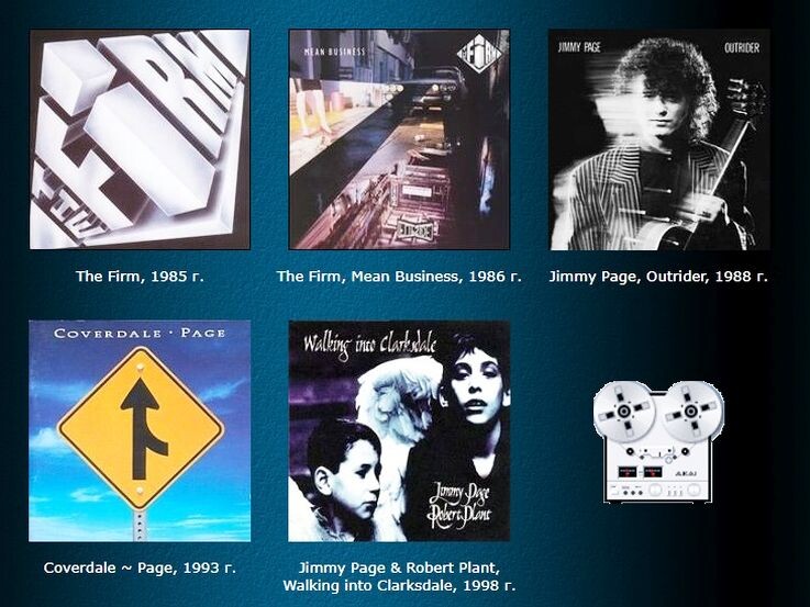 За последние полвека Джимми Пейдж создал музыку к пяти альбомам, которые можно считать его сольными проектами