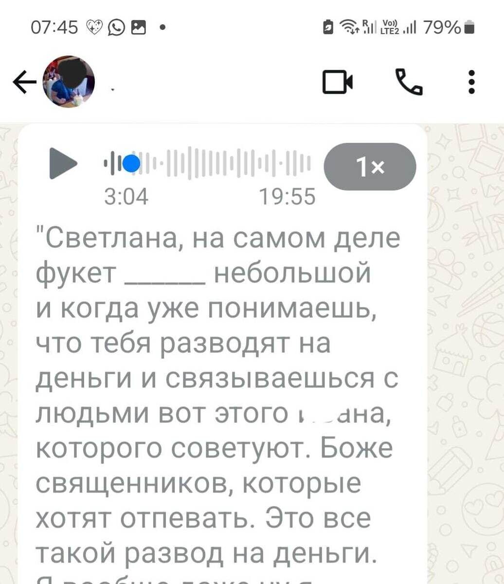 Новая функция в вотсапе: голосовые - текстом. 