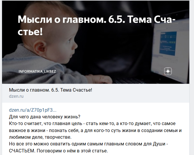 БУДЬТЕ КАК ДЕТИ И ОБРЕТЁТЕ ЦАРСТВО НЕБЕСНОЕ!