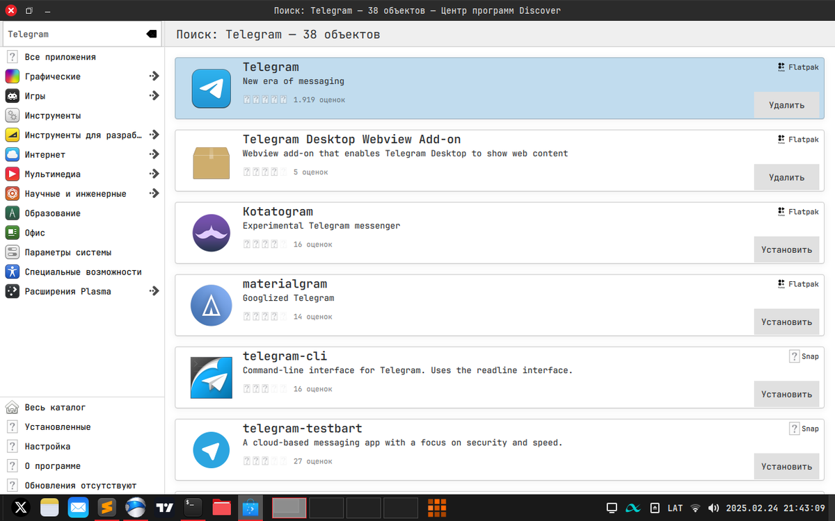 Discover ищет необходимое вам ПО по имени или контексту, одновременно в репозиториях Apt, Snap и FlatPak