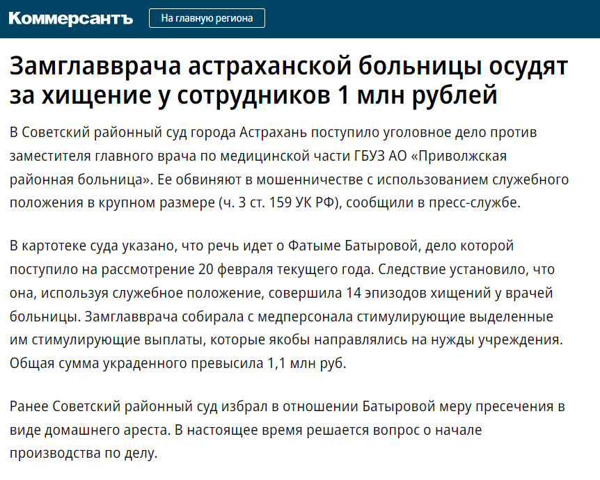 Источник: https://www.kommersant.ru/doc/7531678