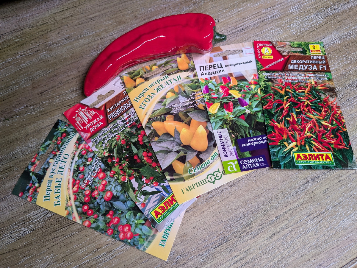 Декоративный перец в ассортименте