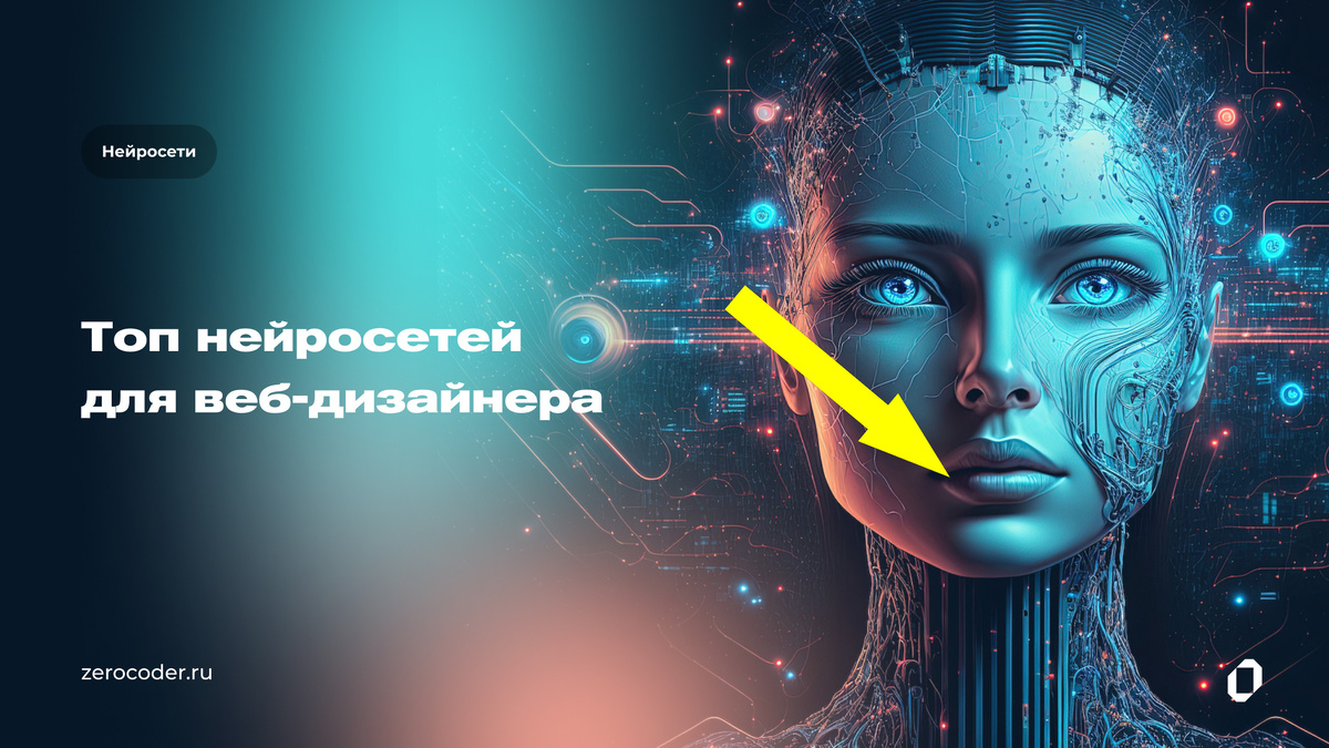    Нейросети для написания кода