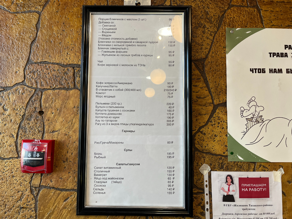 Блинная на Таганке. Меню на февраль 2025