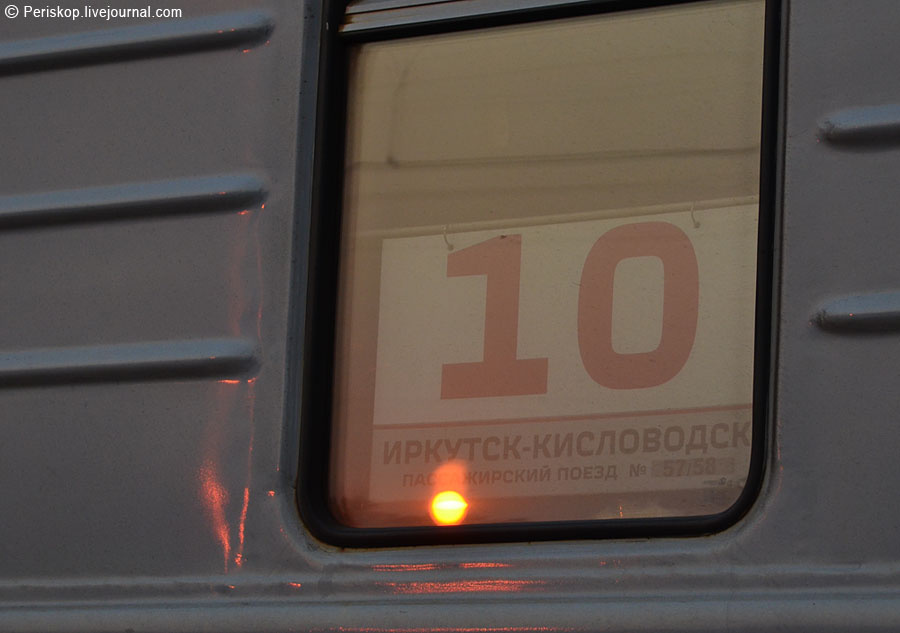 Фото с сайта https://transsib.ru/travel/ntranssib/den7_poezd58/. Взято с Яндекс.Картинки