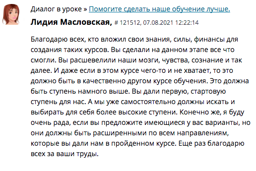    Реальные отзывы Антон Сочешков: курсы обучения, образовательные курсы, развитие сознания, личностный рост, самообразование, образовательные программы, обучение онлайн, курсовая программа, образоват