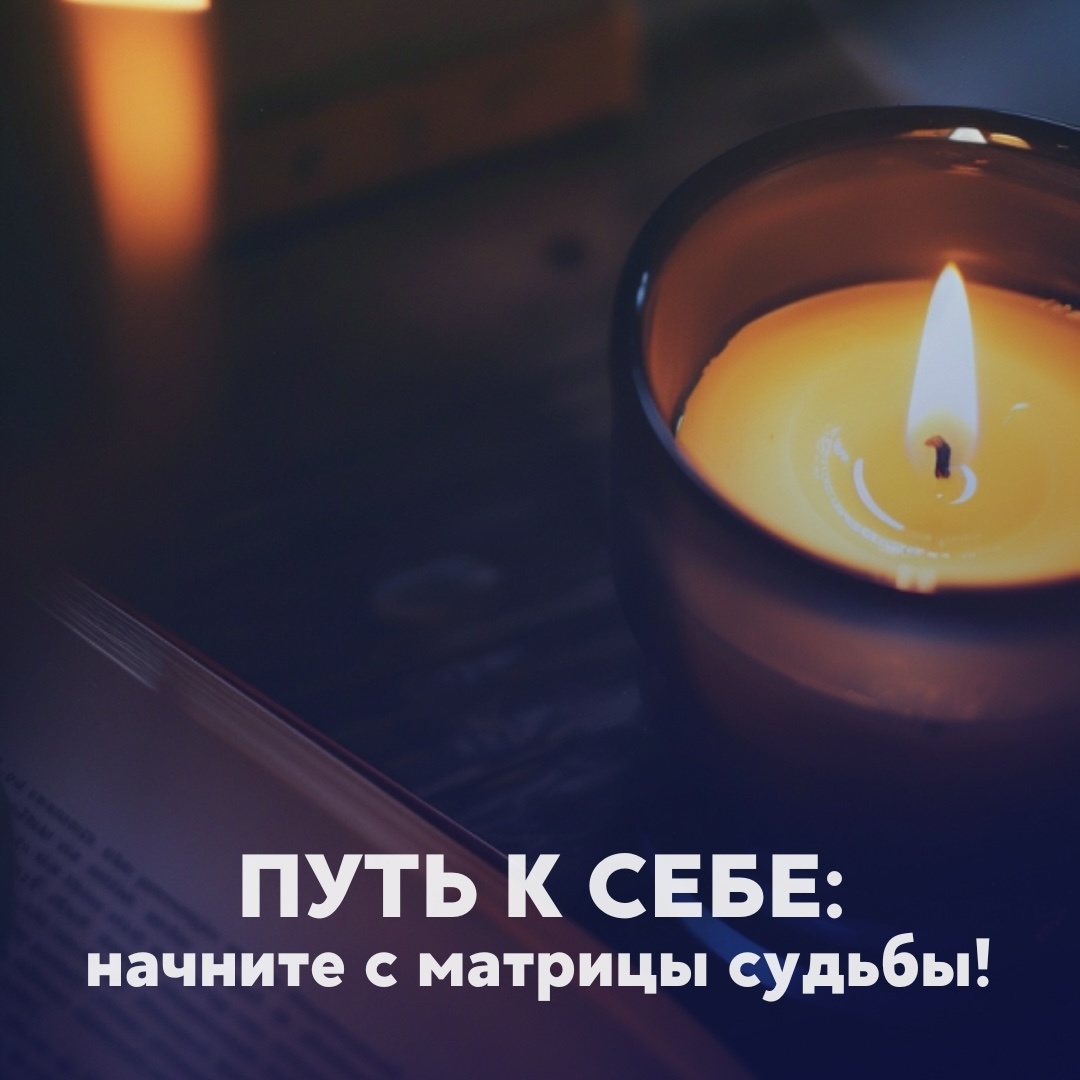 Матрица Судьбы расшифровка, калькулятор матрицы судьбы с расшифровкой