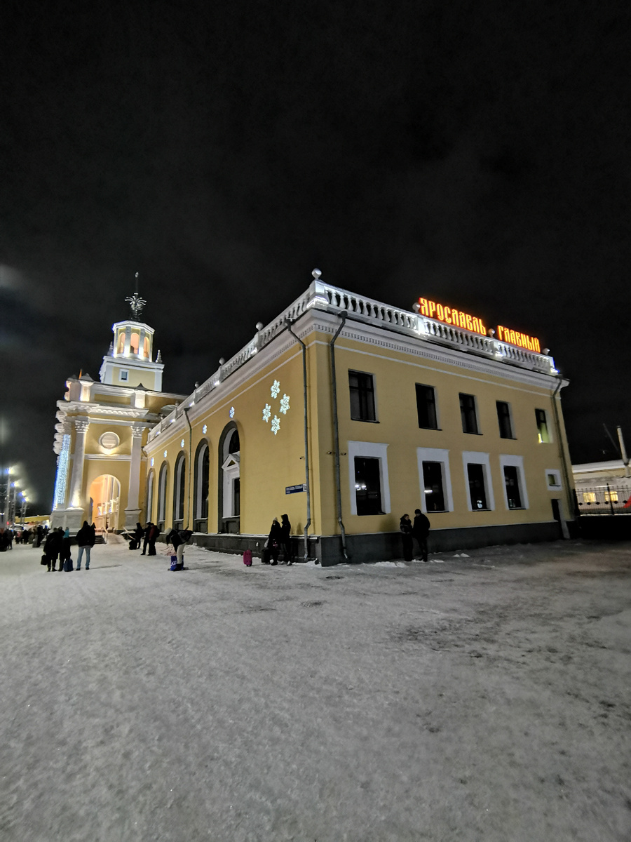 Вокзал «Ярославль-Главный»