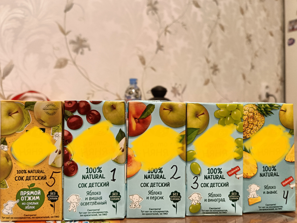 Это не реклама фирмы, поэтому название замазано, соки были просто выбраны про принципу личных вкусовых предпочтений