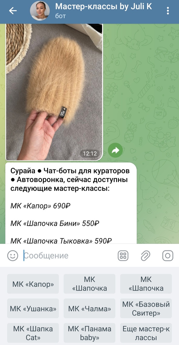 Бот выдает доступ к МК сразу после оплаты