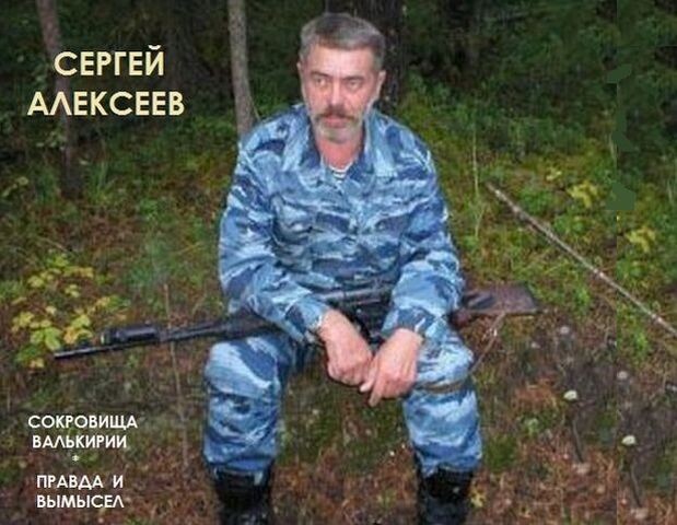 Сергей Трофимович Алексеев